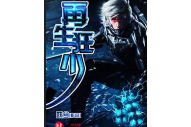 再生狂少 再生狂少