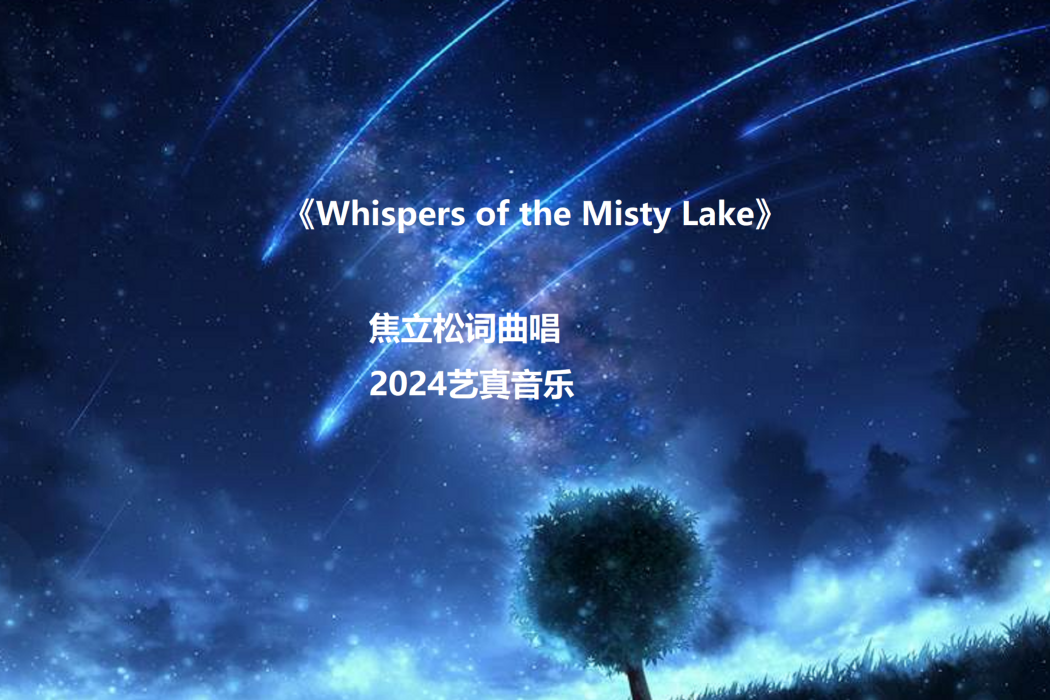 Whispers of the Misty Lake Whispers of the Misty Lake