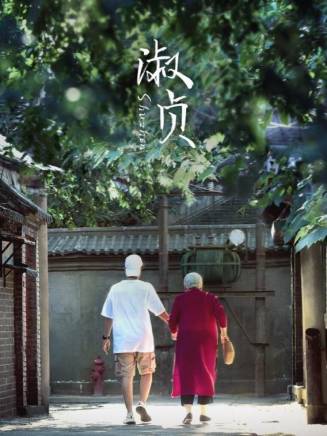 姜來(中國內地女演員)