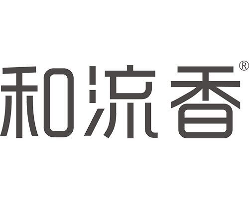 和流香 和流香