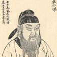 狄公奇案 狄公奇案