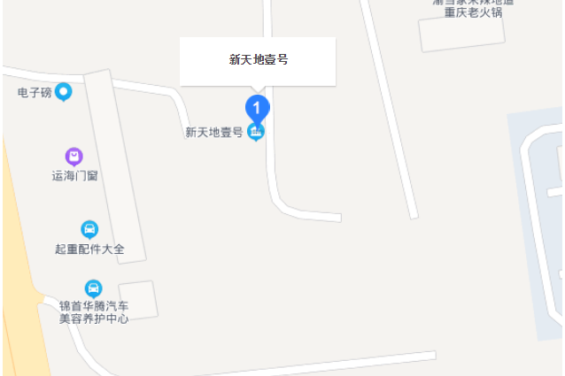 新天地壹號 新天地壹號