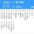 商丘公交3路 商丘公交3路