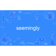 seemingly seemingly