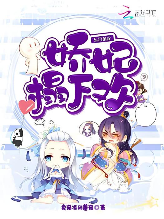 是妃不是禍 是妃不是禍