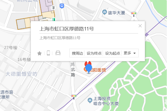 厚德路11號 厚德路11號