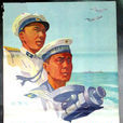 海闊天空(1958年李舒田執導電影)