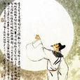 張謂(張正言(唐朝詩人)) 張謂(張正言(唐朝詩人))