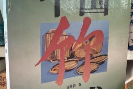 中國竹藝術 中國竹藝術