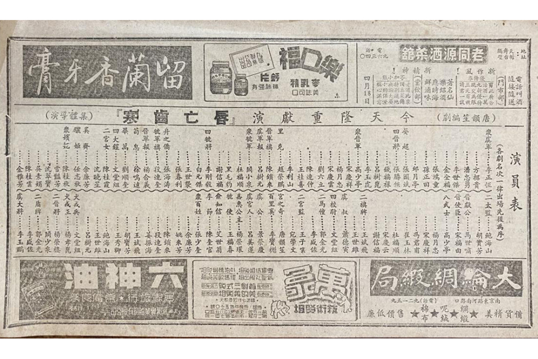 唇亡齒寒(京劇傳統劇目) 唇亡齒寒(京劇傳統劇目)
