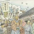 鈴醫 鈴醫