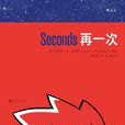 再一次([加] 布萊恩·李·奧馬利所著書籍)