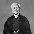 船越義珍(容宜仁) 船越義珍(容宜仁)