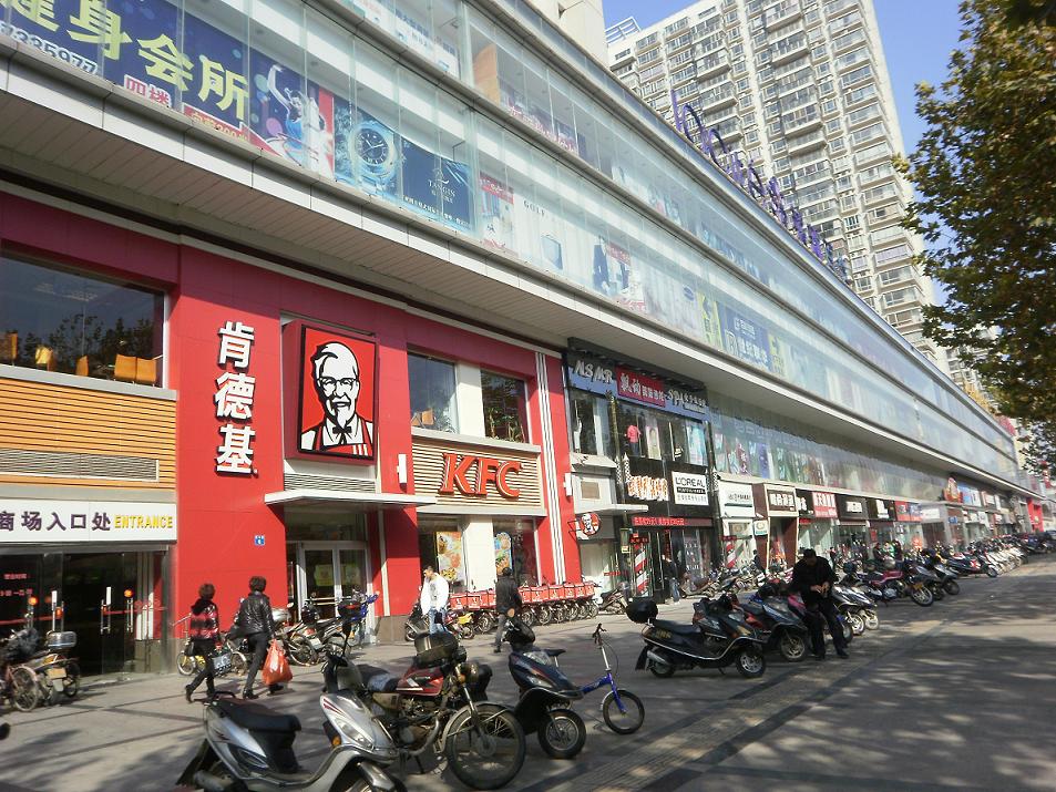 入口處以KFC為龍頭的商業一條街