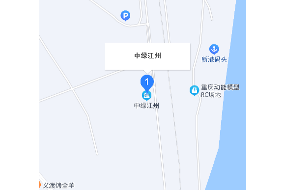 中綠江州 中綠江州