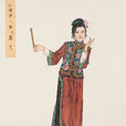 麝月 麝月