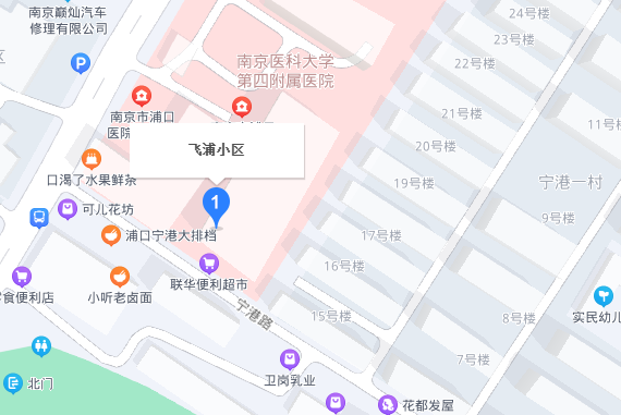 飛浦小區 飛浦小區