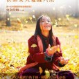心靈女戰士 心靈女戰士