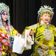 碰頭彩(京劇碰頭彩) 碰頭彩(京劇碰頭彩)