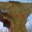 生存島 生存島