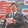 王延東(遼寧省發展和改革委員會副主任)