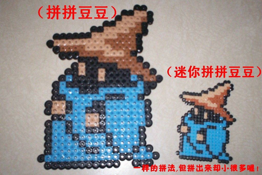 迷你拼豆 迷你拼豆
