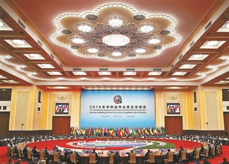 中非合作論壇——北京行動計畫（2019~2021年）