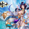 我欲封天(我欲封天手機遊戲) 我欲封天(我欲封天手機遊戲)