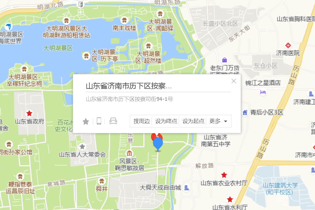 按察司街94-1號 按察司街94-1號