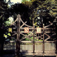復興公園 復興公園
