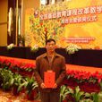 蔡梓權 蔡梓權