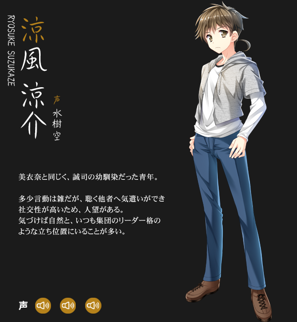 涼風涼介