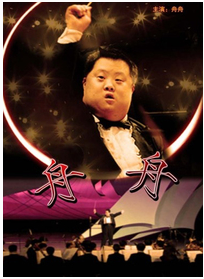 馬曉偉(中國內地演員)