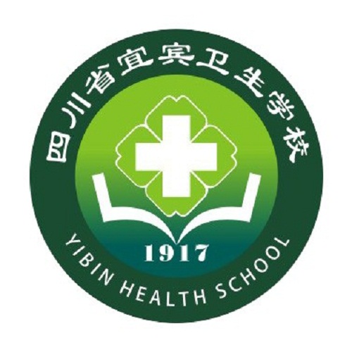 四川省宜賓衛生學校
