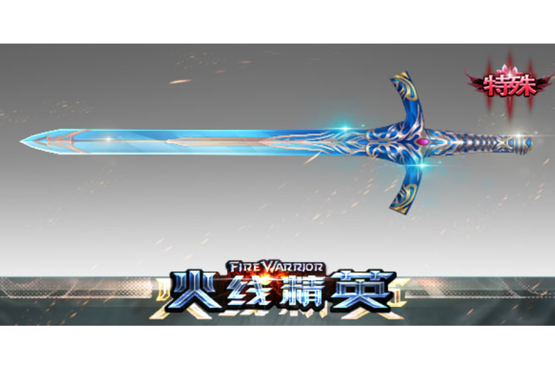金鱗(遊戲《火線精英》中的武器) 金鱗(遊戲《火線精英》中的武器)