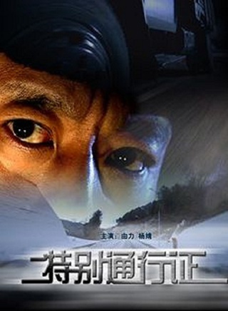 由力 由力