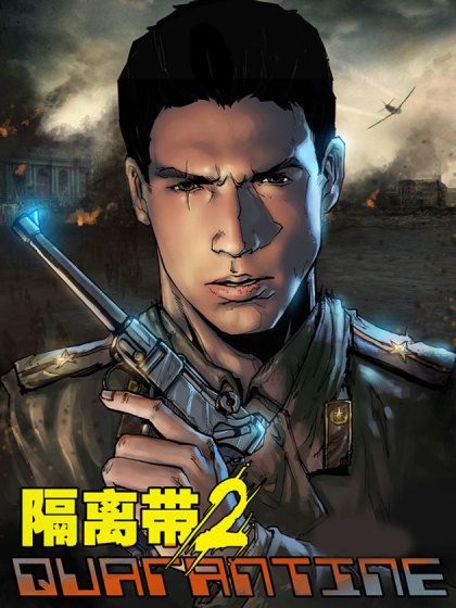 隔離帶 2 隔離帶 2