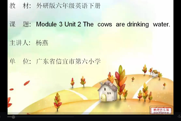 Module3Unit 2 The cows are drinking water. Module3Unit 2 The cows are drinking water.