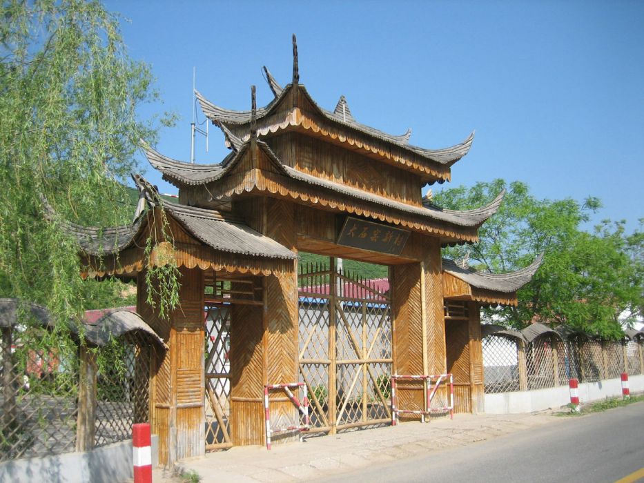 大石窯村 大石窯村