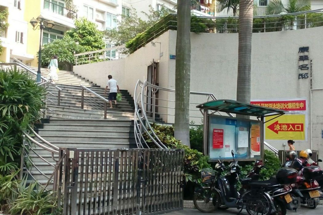 康翠名邸