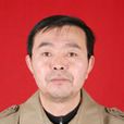 李成榮(榆林學院教授) 李成榮(榆林學院教授)