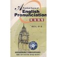 英語語音 英語語音