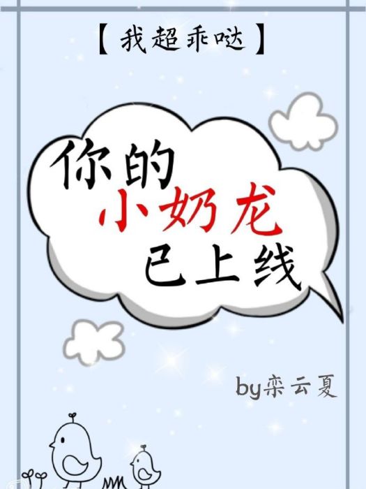 小奶龍 小奶龍