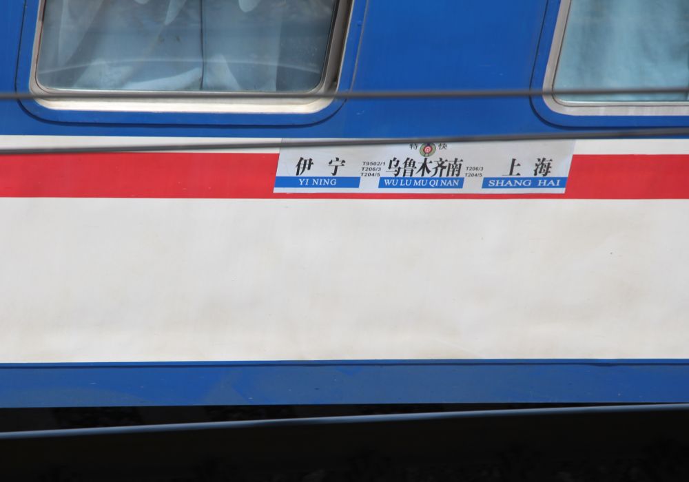 T9501次列車 T9501次列車