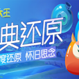 爆破大王(小遊戲) 爆破大王(小遊戲)