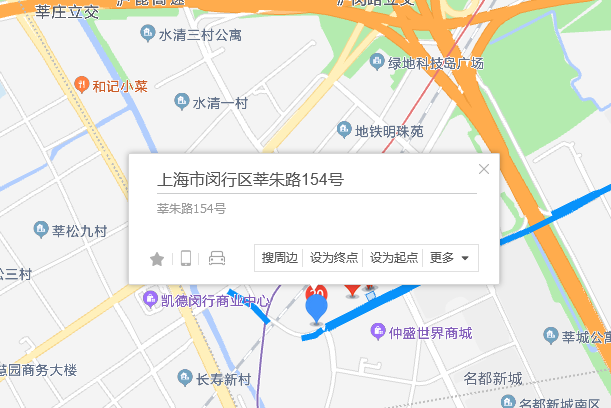 莘朱路154號 莘朱路154號
