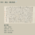 教子圖 教子圖