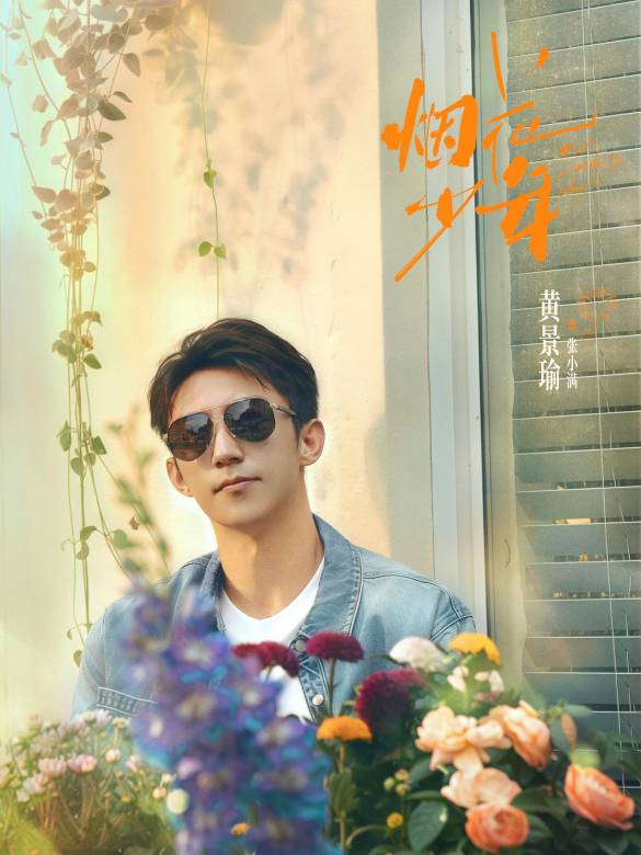 歲月有情時 歲月有情時