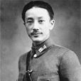 蔣光鼐