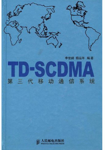 SCDMA相關書籍3